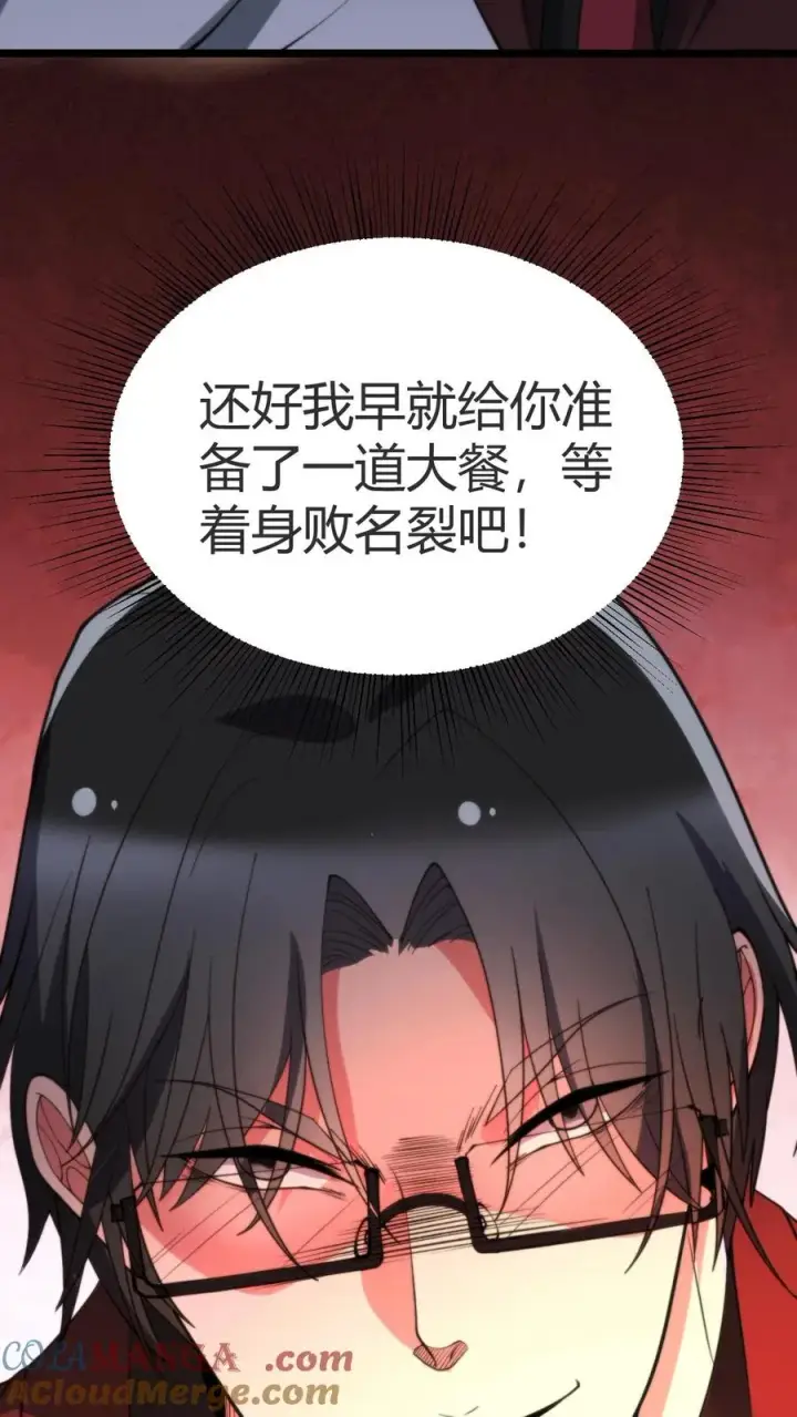 《我有九千万亿舔狗金》第262话 你在狗叫什么？图17