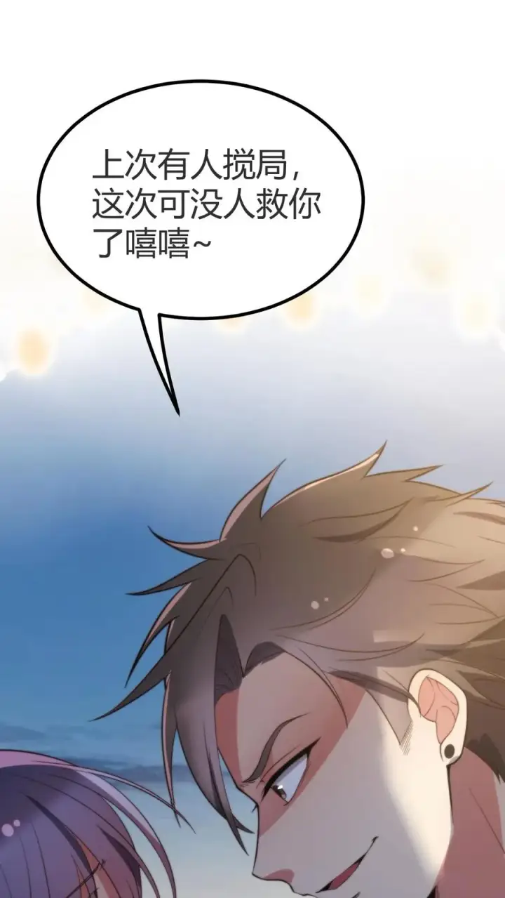 《我有九千万亿舔狗金》第262话 你在狗叫什么？图2