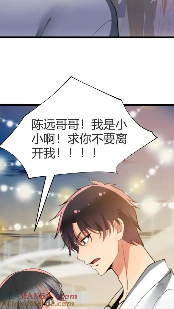 《我有九千万亿舔狗金》第262话 你在狗叫什么？图21
