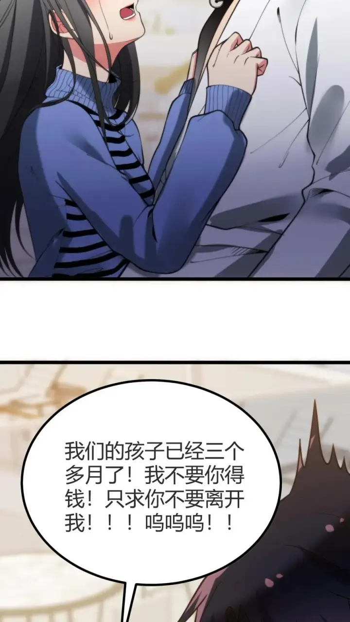 《我有九千万亿舔狗金》第262话 你在狗叫什么？图22