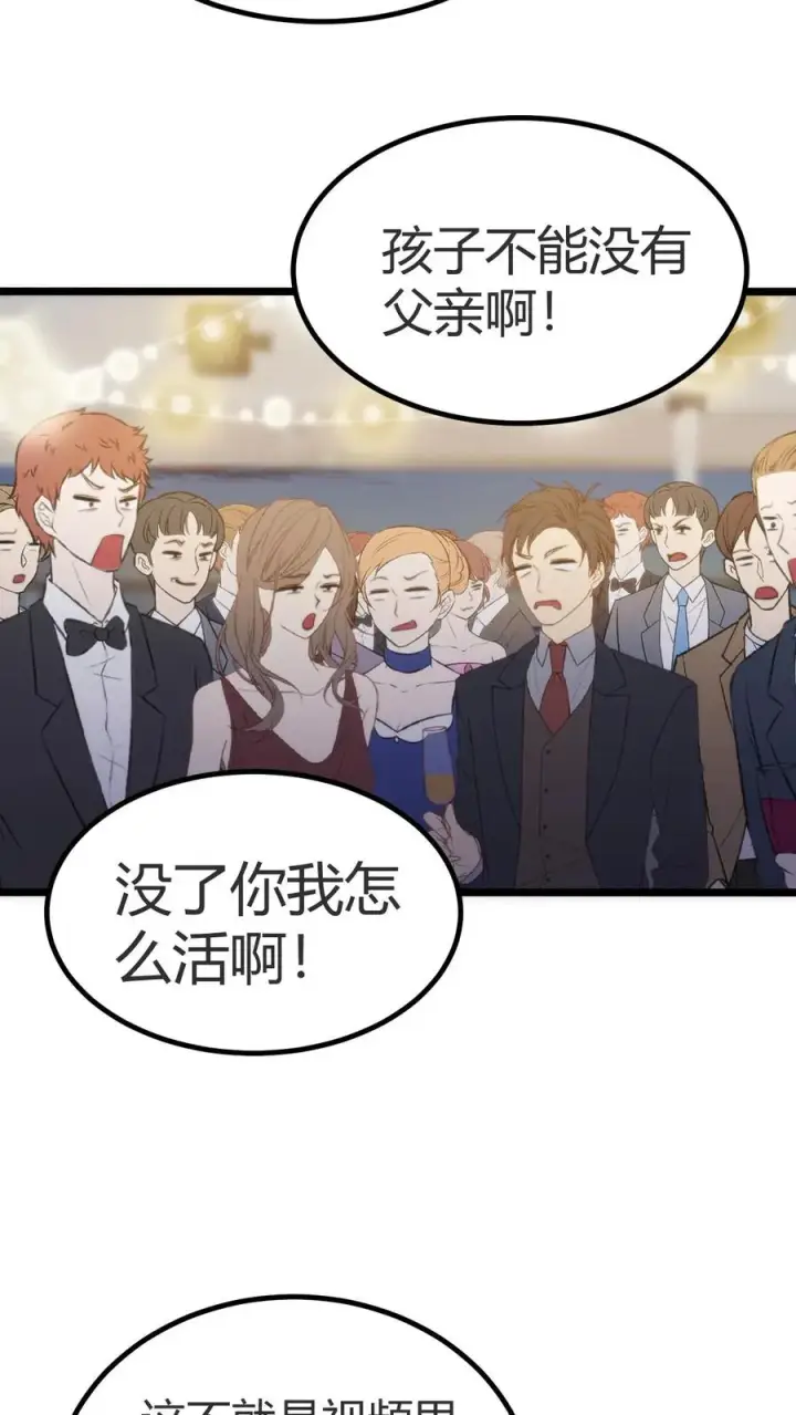 《我有九千万亿舔狗金》第262话 你在狗叫什么？图24