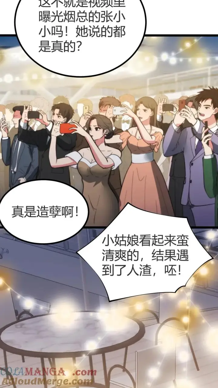 《我有九千万亿舔狗金》第262话 你在狗叫什么？图25
