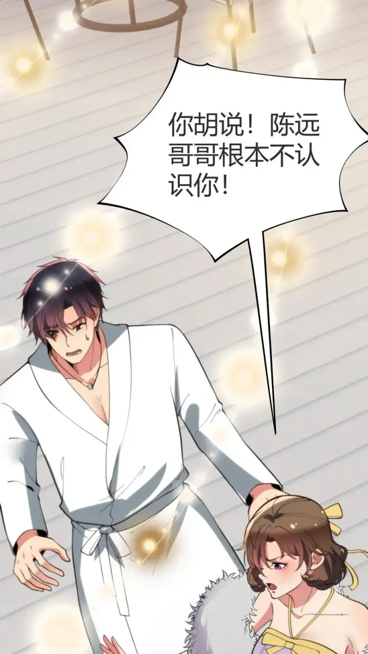 《我有九千万亿舔狗金》第262话 你在狗叫什么？图26