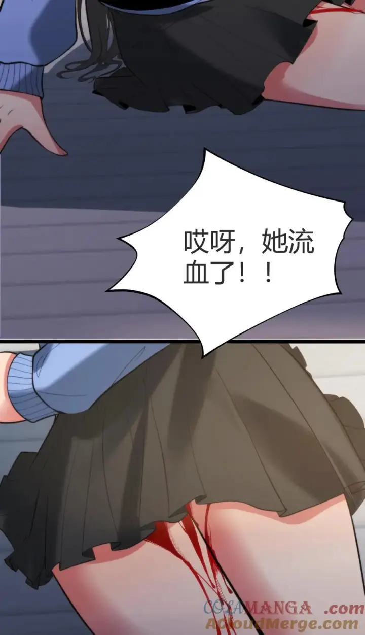 《我有九千万亿舔狗金》第262话 你在狗叫什么？图29