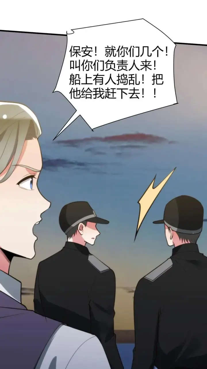 《我有九千万亿舔狗金》第263话 乡下来的土包子图10