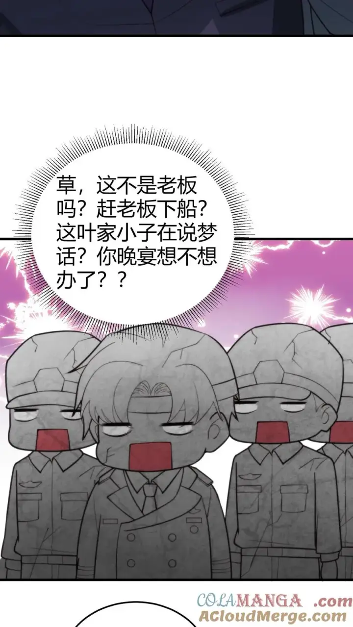 《我有九千万亿舔狗金》第263话 乡下来的土包子图15