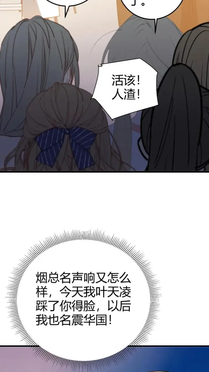 《我有九千万亿舔狗金》第263话 乡下来的土包子图20