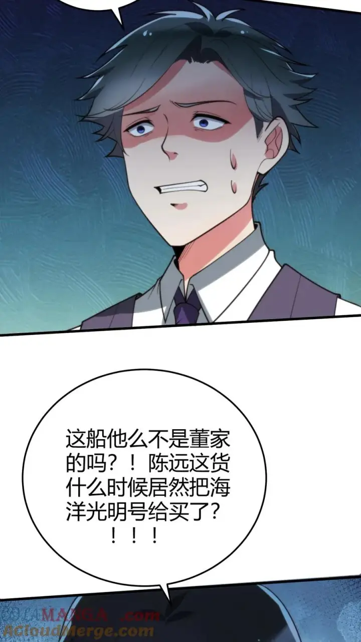 《我有九千万亿舔狗金》第263话 乡下来的土包子图23