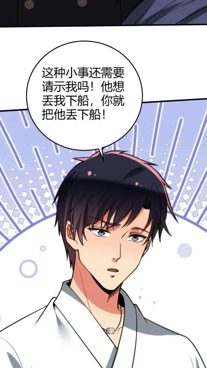 《我有九千万亿舔狗金》第263话 乡下来的土包子图26