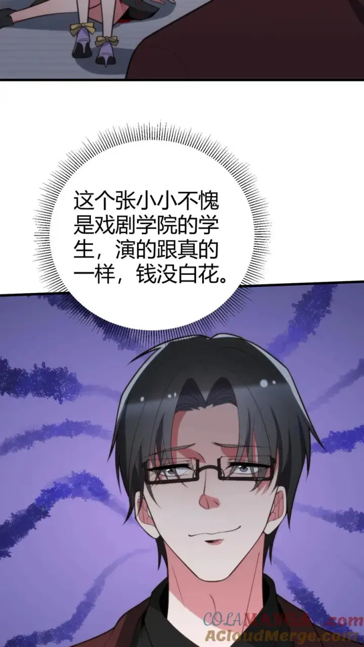 《我有九千万亿舔狗金》第263话 乡下来的土包子图5