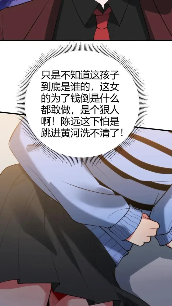 《我有九千万亿舔狗金》第263话 乡下来的土包子图6