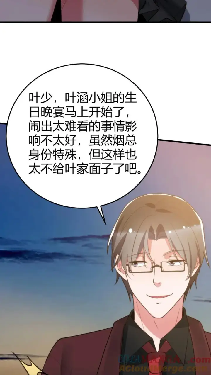 《我有九千万亿舔狗金》第263话 乡下来的土包子图7
