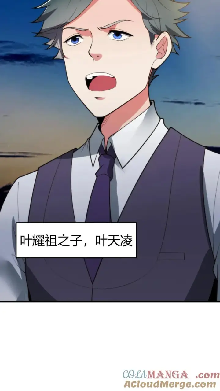 《我有九千万亿舔狗金》第263话 乡下来的土包子图9