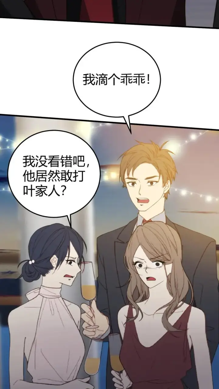 《我有九千万亿舔狗金》第264话 忠心耿耿图12