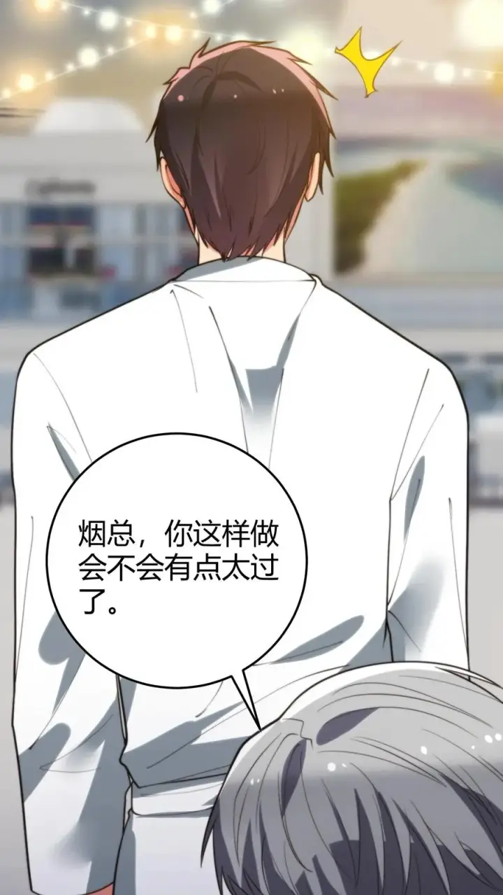 《我有九千万亿舔狗金》第264话 忠心耿耿图16