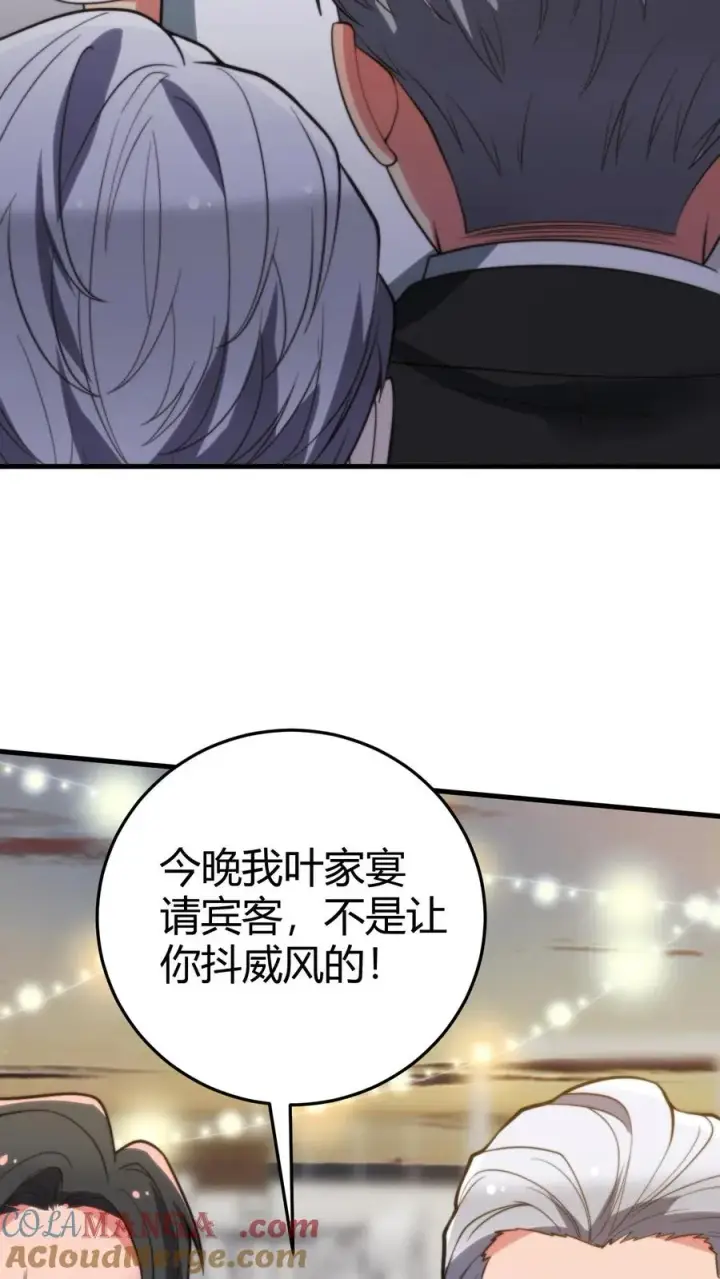 《我有九千万亿舔狗金》第264话 忠心耿耿图17