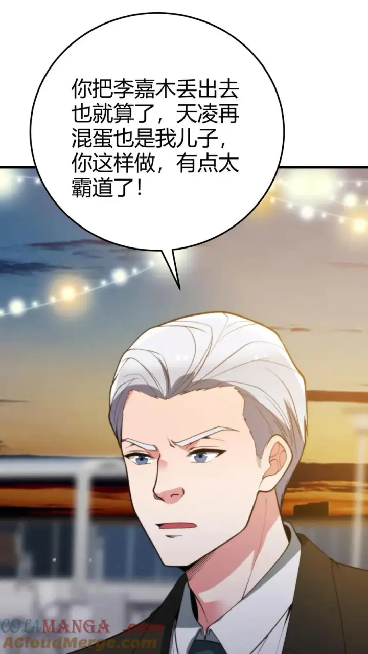 《我有九千万亿舔狗金》第264话 忠心耿耿图19
