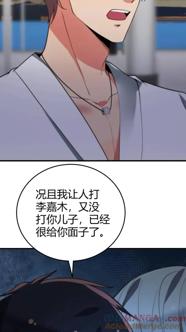 《我有九千万亿舔狗金》第264话 忠心耿耿图21
