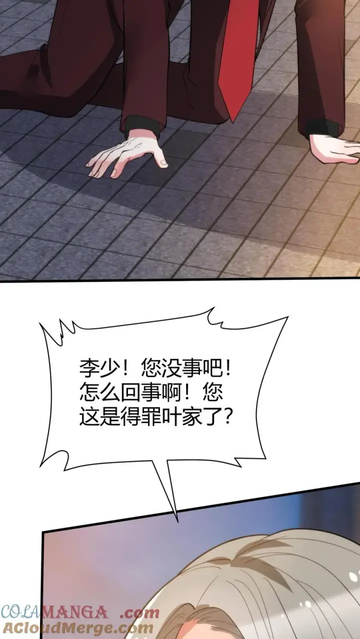 《我有九千万亿舔狗金》第264话 忠心耿耿图27