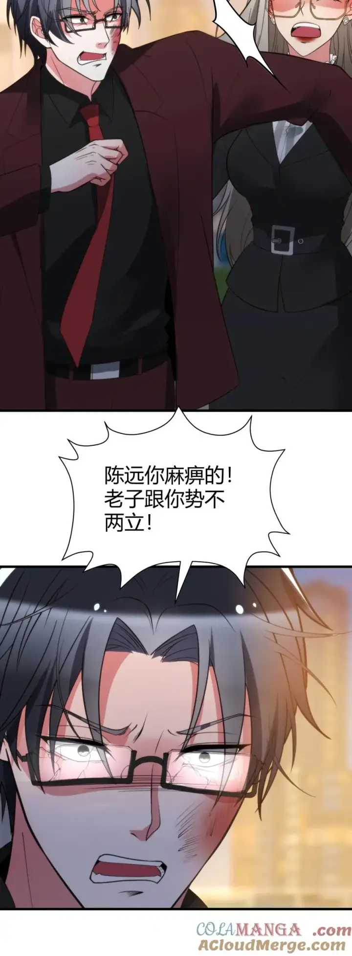 《我有九千万亿舔狗金》第264话 忠心耿耿图29