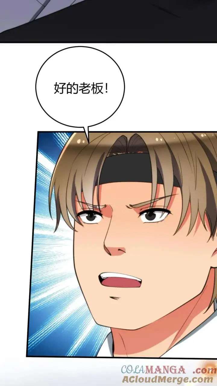 《我有九千万亿舔狗金》第264话 忠心耿耿图3