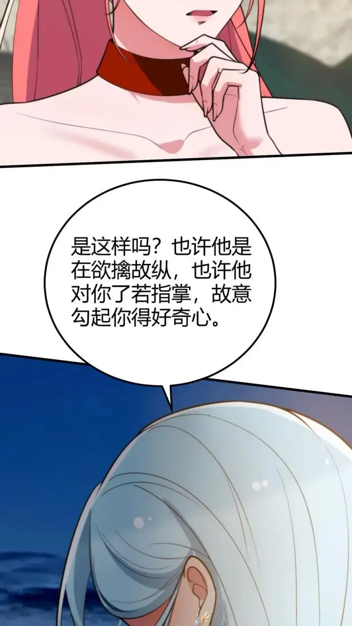 《我有九千万亿舔狗金》第265话 让你心服口服！图10