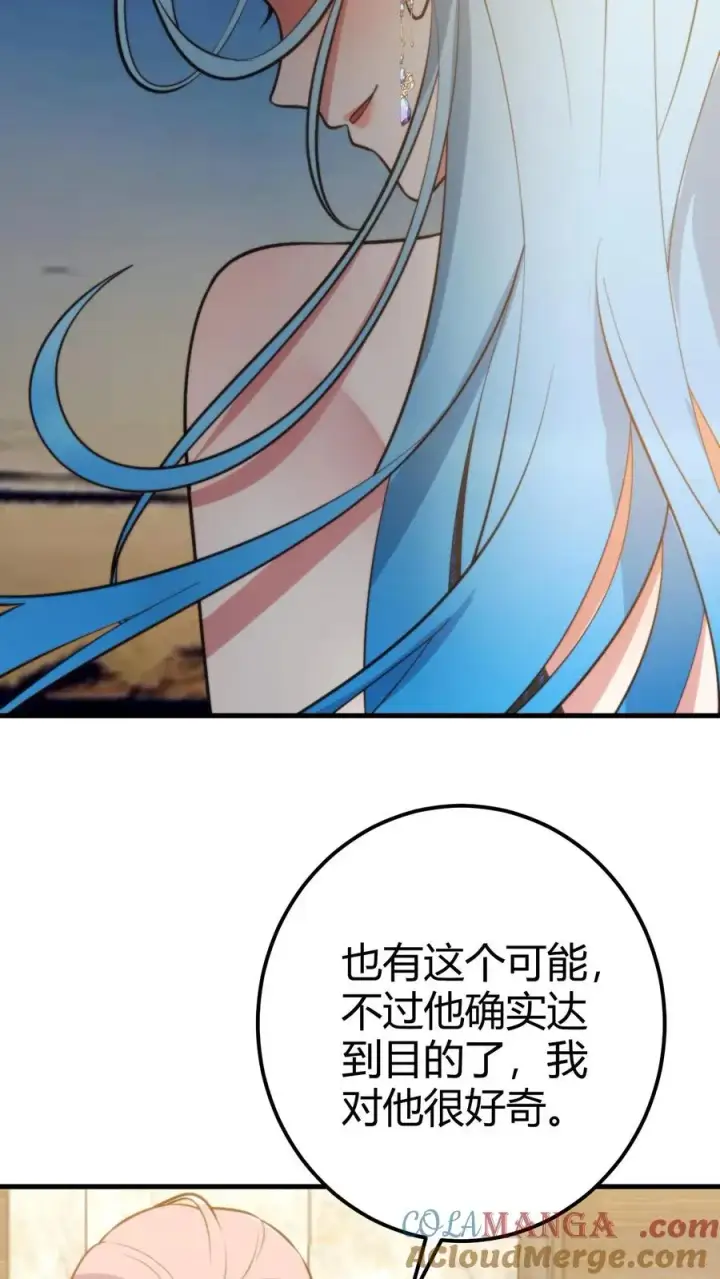 《我有九千万亿舔狗金》第265话 让你心服口服！图11
