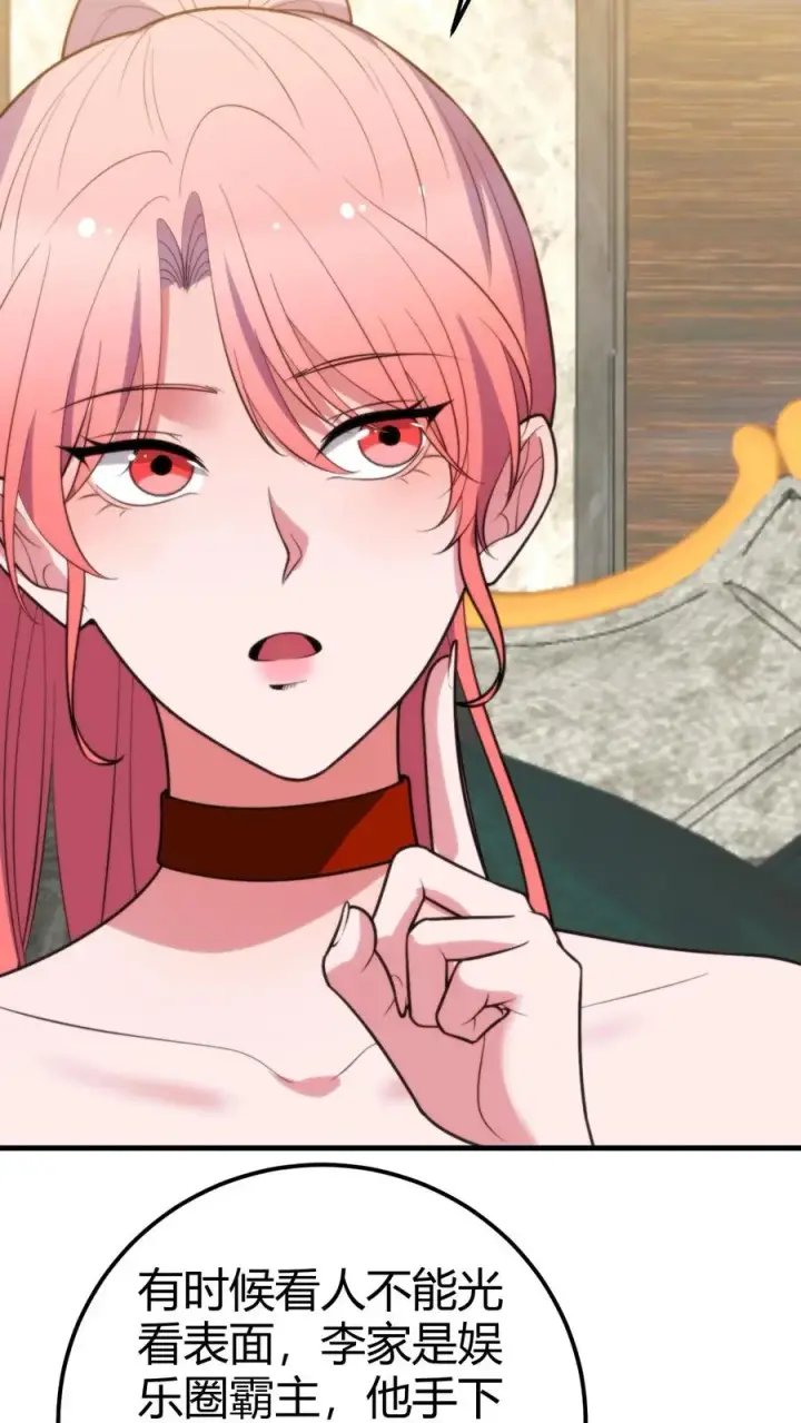 《我有九千万亿舔狗金》第265话 让你心服口服！图12