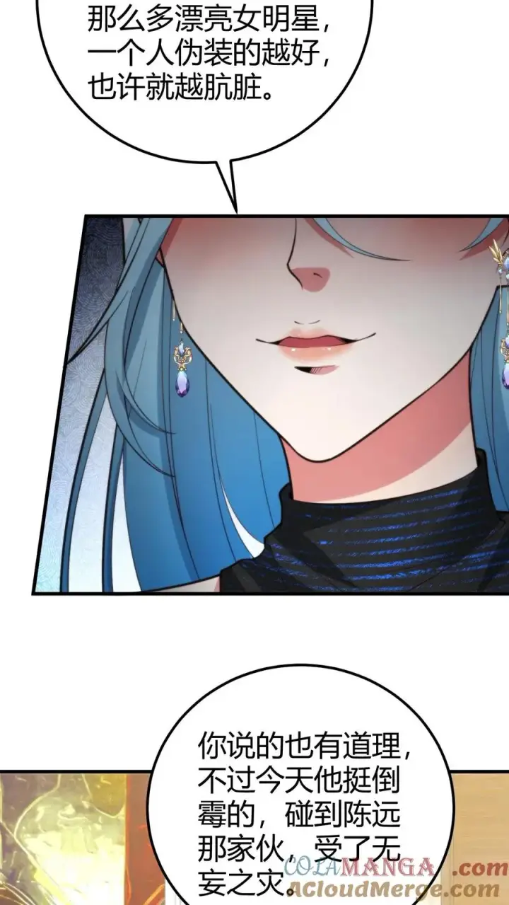 《我有九千万亿舔狗金》第265话 让你心服口服！图13