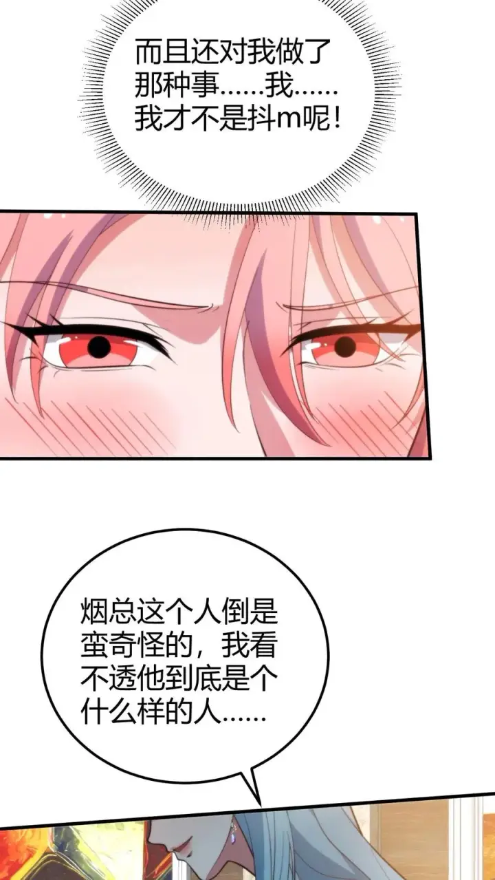 《我有九千万亿舔狗金》第265话 让你心服口服！图16