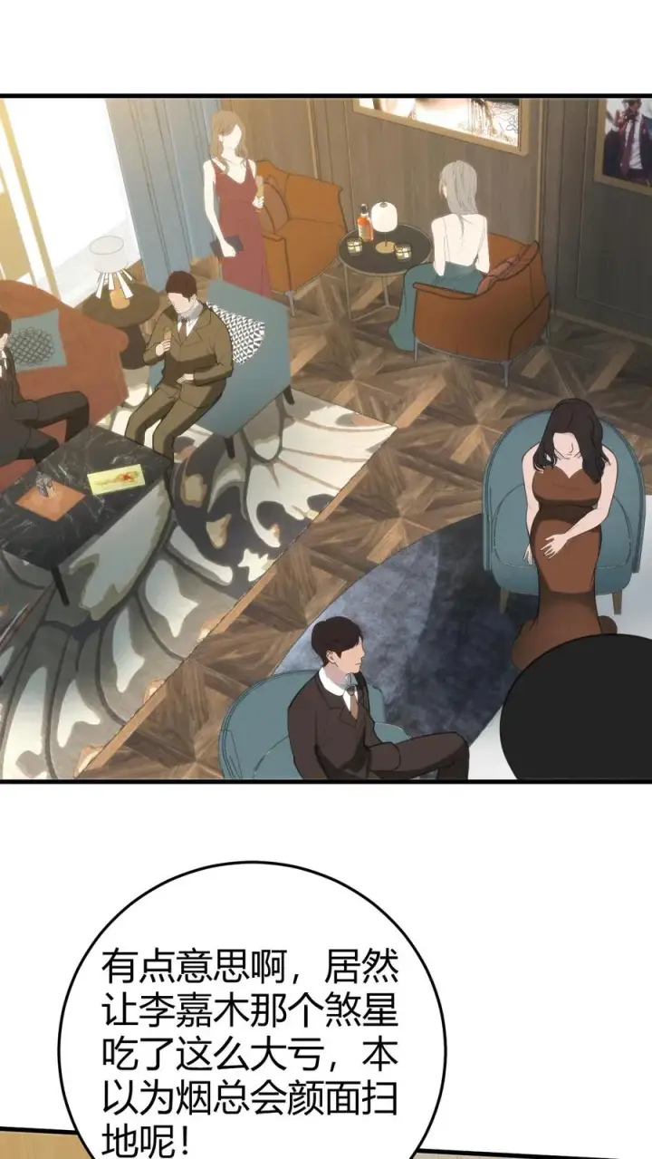 《我有九千万亿舔狗金》第265话 让你心服口服！图2