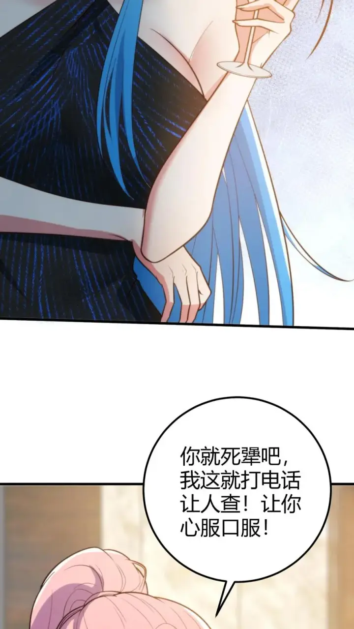 《我有九千万亿舔狗金》第265话 让你心服口服！图20