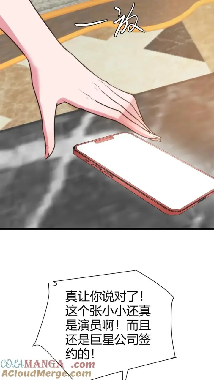 《我有九千万亿舔狗金》第265话 让你心服口服！图23