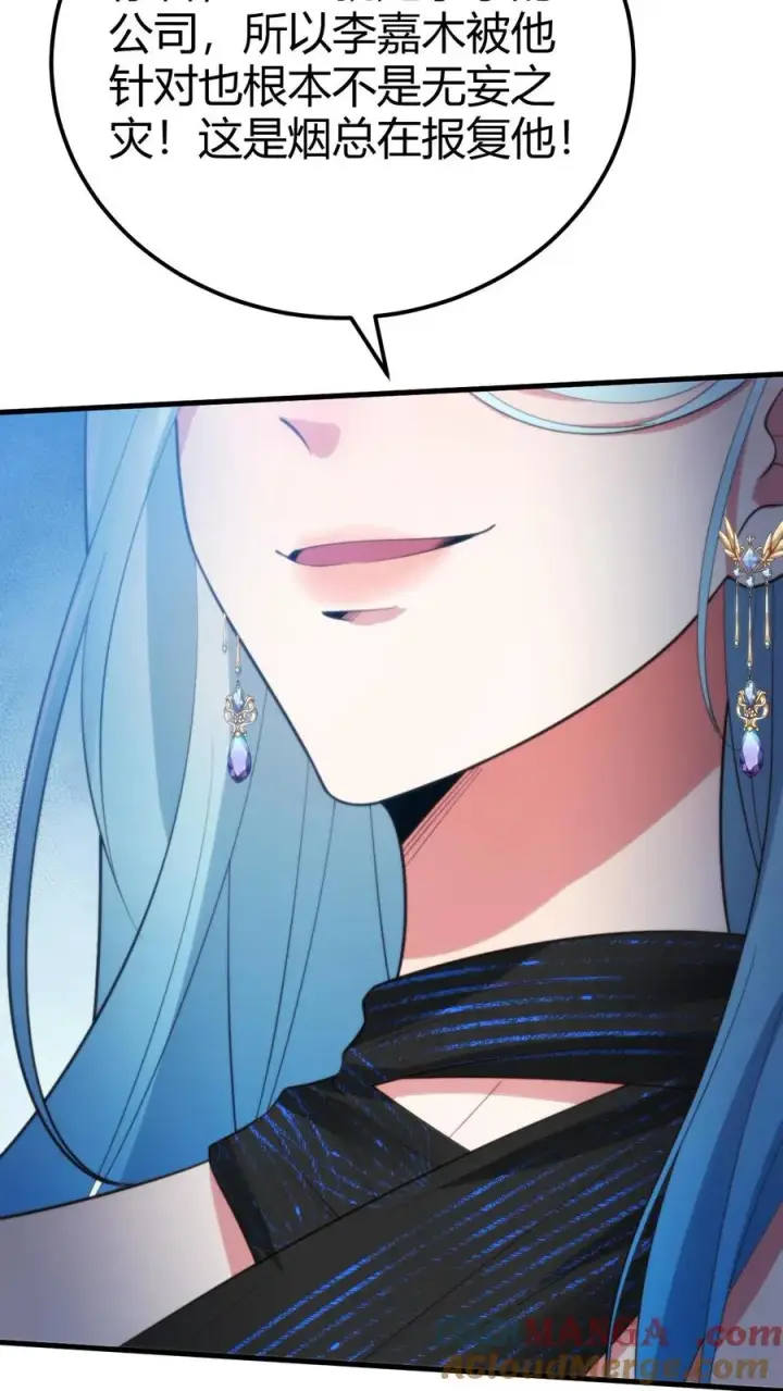 《我有九千万亿舔狗金》第265话 让你心服口服！图25