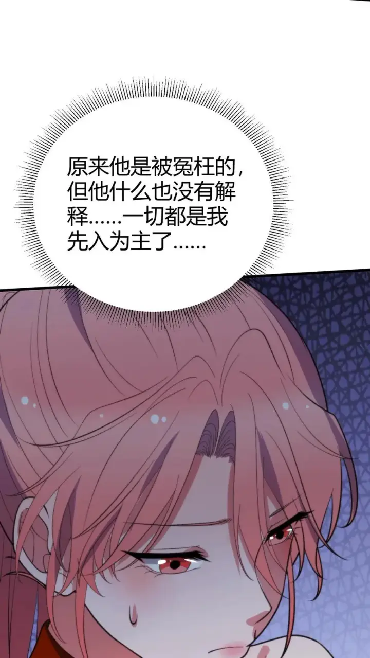 《我有九千万亿舔狗金》第265话 让你心服口服！图26