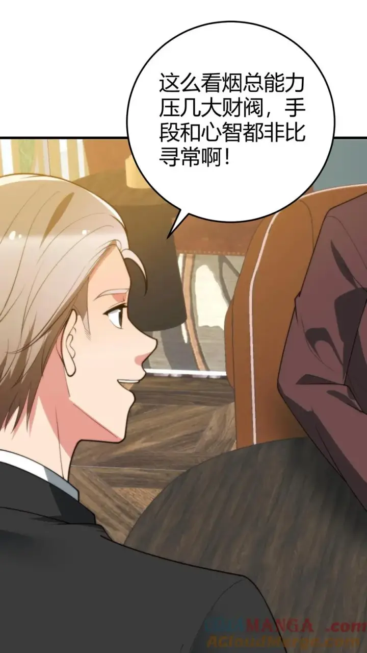 《我有九千万亿舔狗金》第265话 让你心服口服！图5