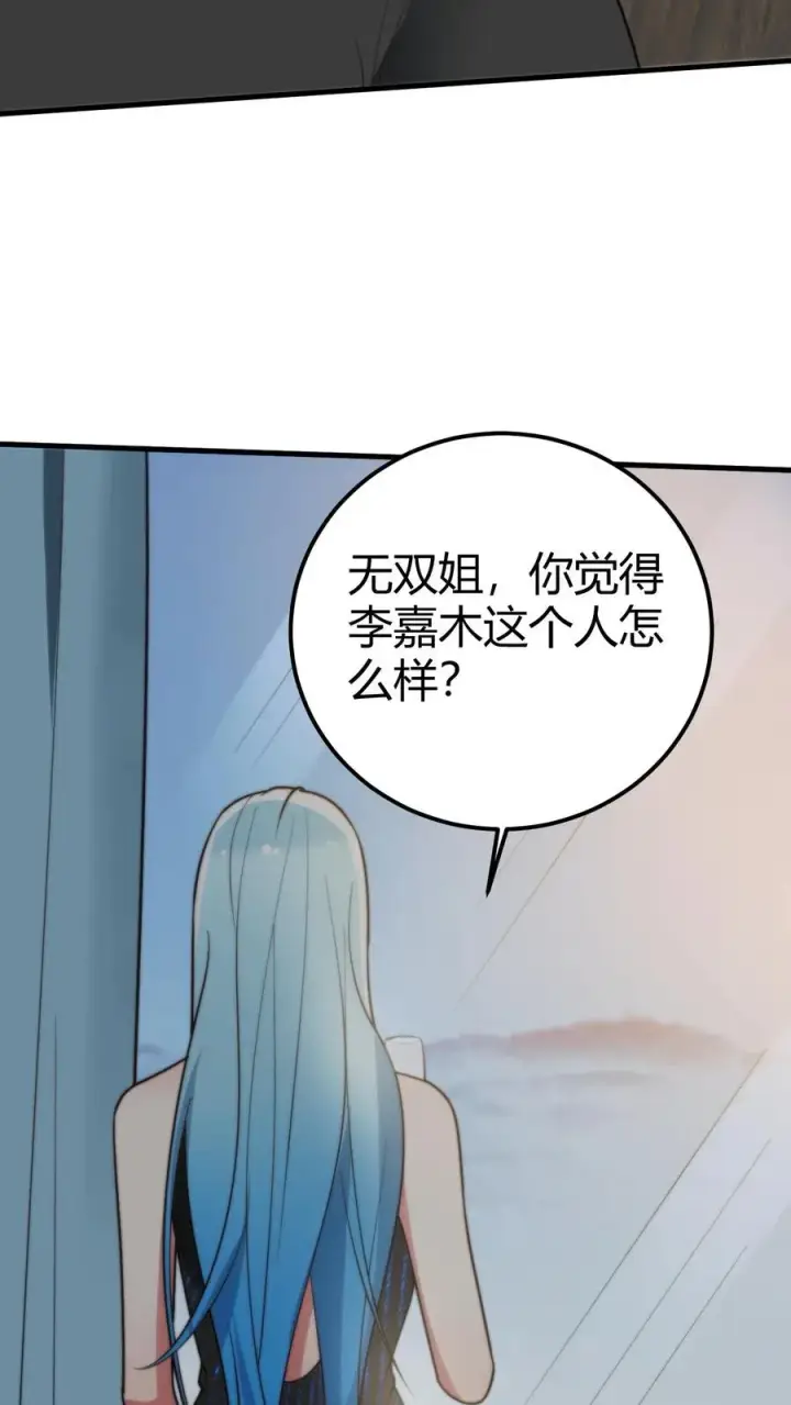 《我有九千万亿舔狗金》第265话 让你心服口服！图6