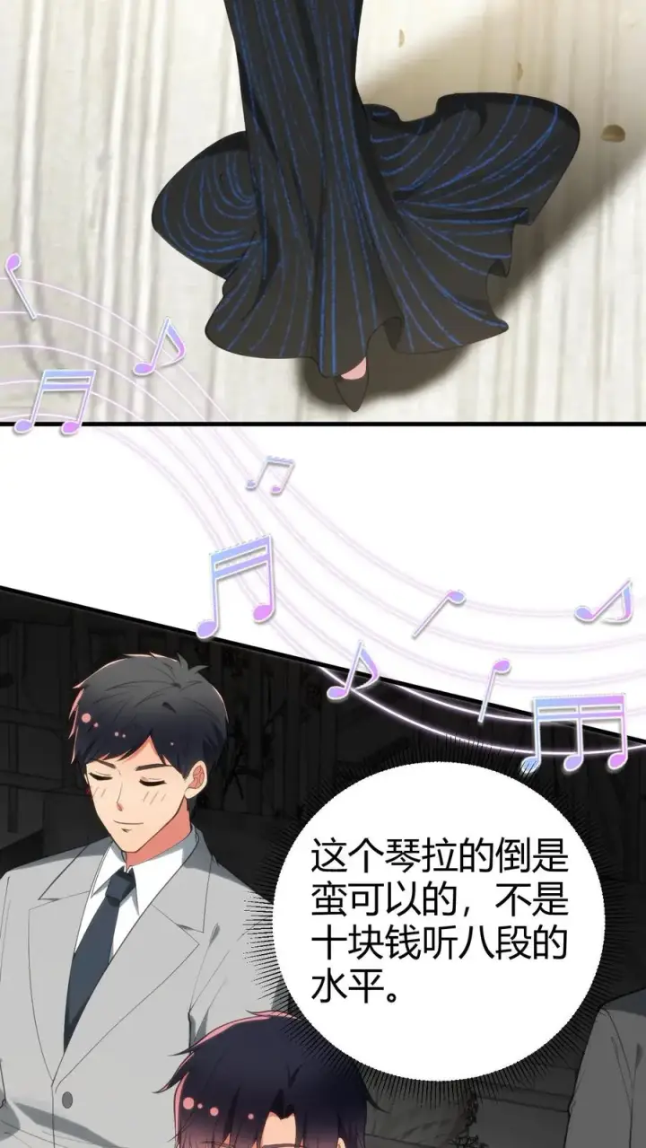《我有九千万亿舔狗金》第266话 风华绝代！图10