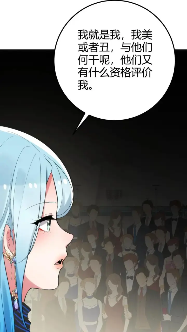 《我有九千万亿舔狗金》第266话 风华绝代！图22