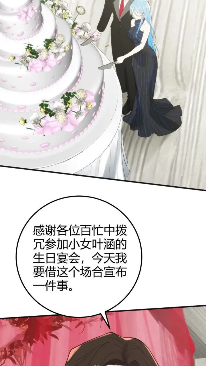 《我有九千万亿舔狗金》第266话 风华绝代！图24