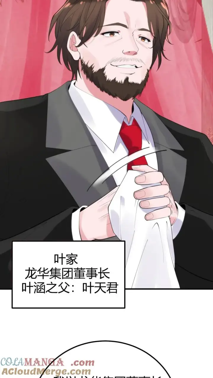 《我有九千万亿舔狗金》第266话 风华绝代！图25
