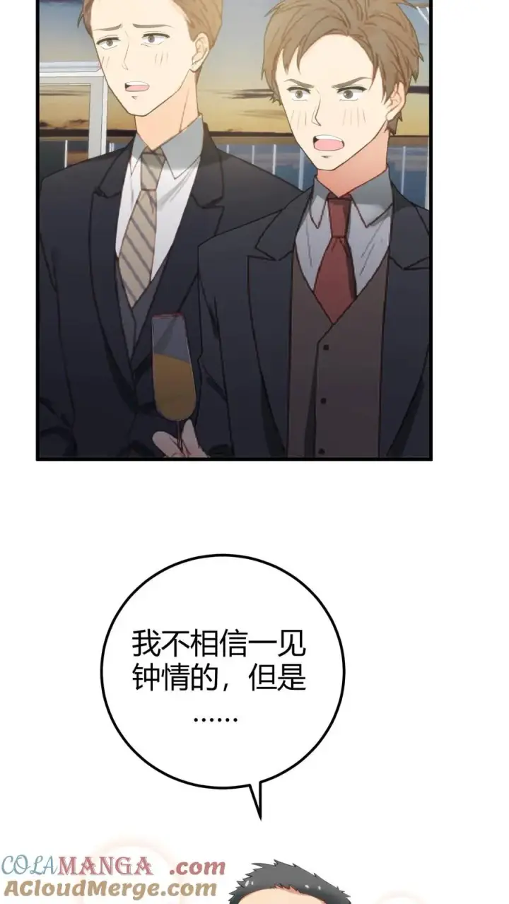 《我有九千万亿舔狗金》第266话 风华绝代！图7