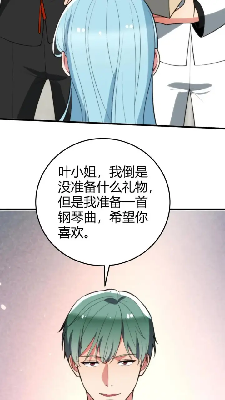 《我有九千万亿舔狗金》第267话 真是班门弄斧图10