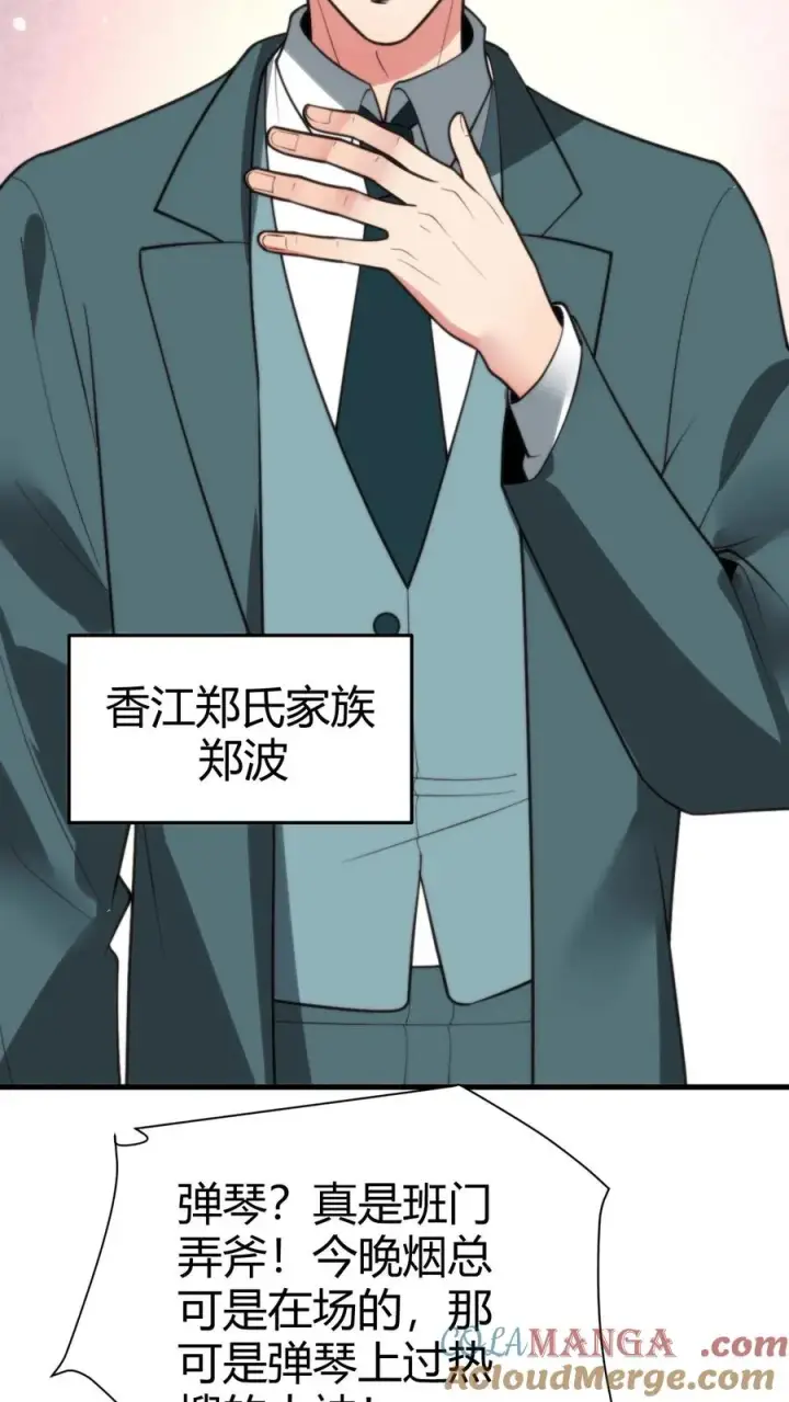 《我有九千万亿舔狗金》第267话 真是班门弄斧图11