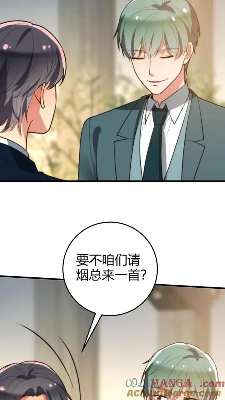 《我有九千万亿舔狗金》第267话 真是班门弄斧图13