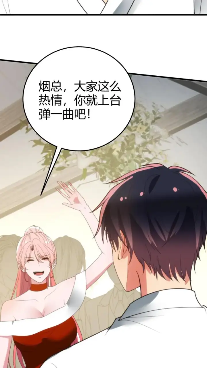 《我有九千万亿舔狗金》第267话 真是班门弄斧图18