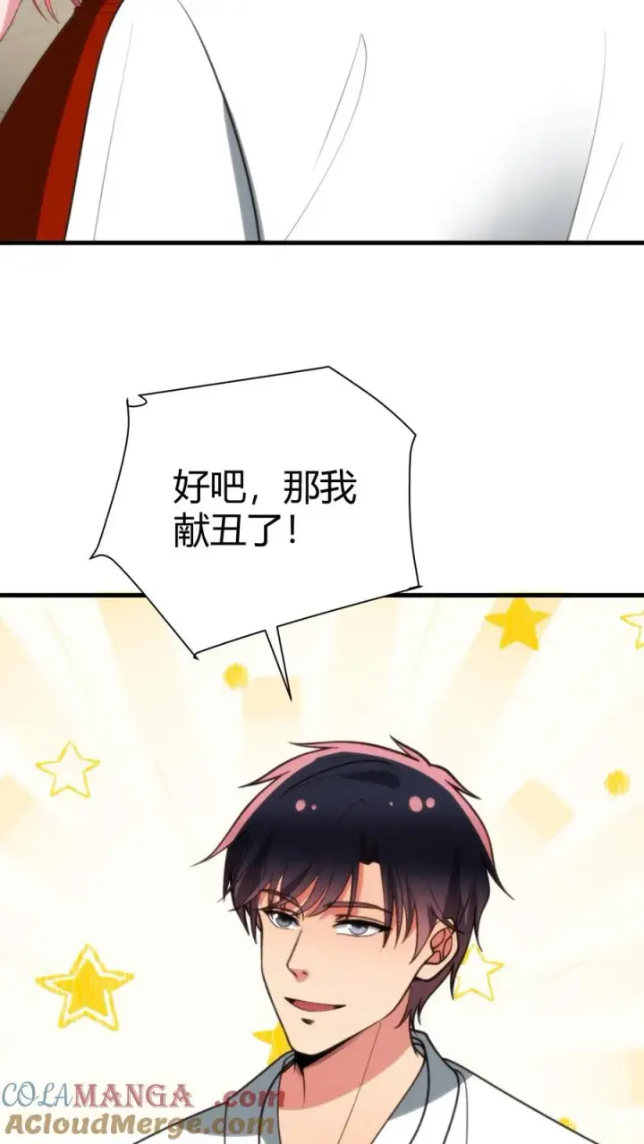 《我有九千万亿舔狗金》第267话 真是班门弄斧图19