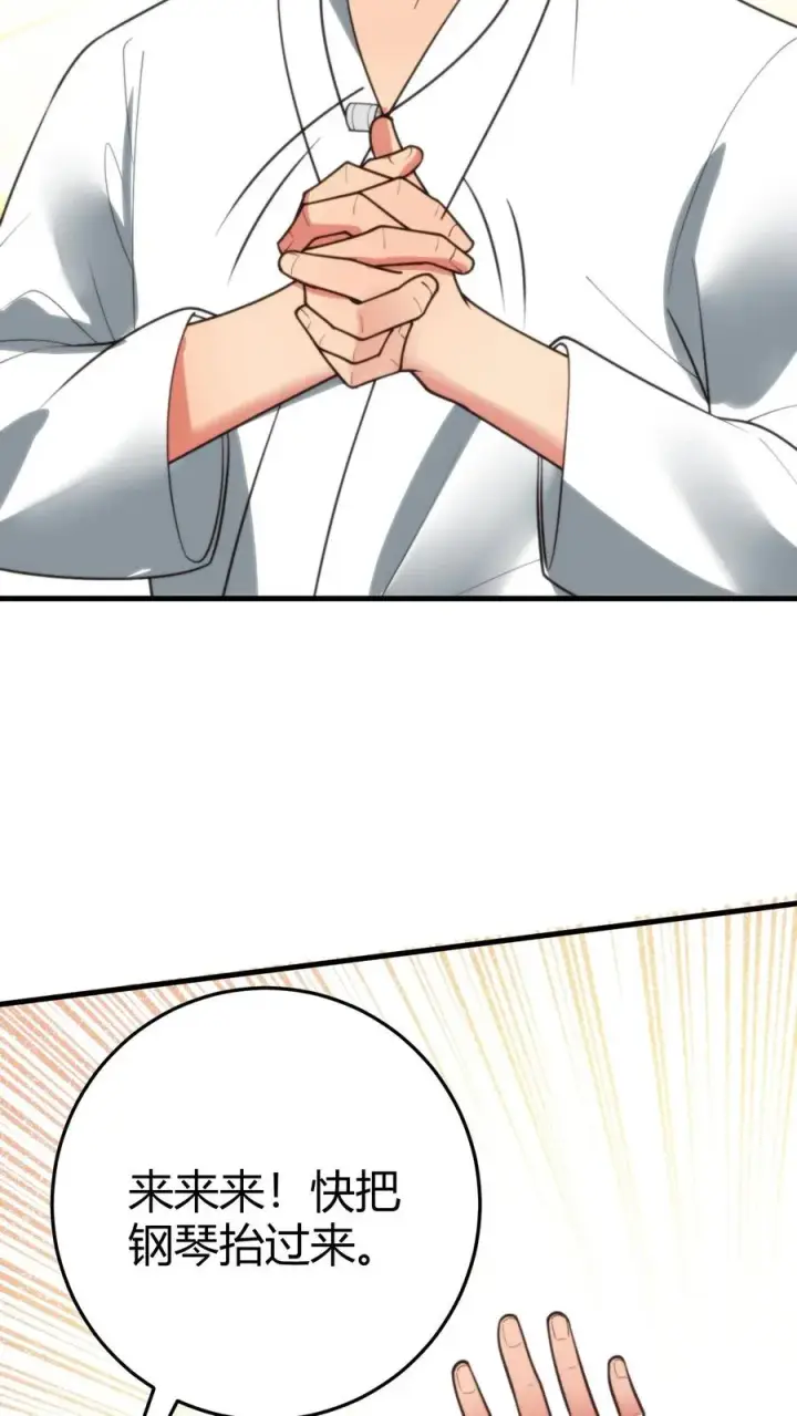 《我有九千万亿舔狗金》第267话 真是班门弄斧图20