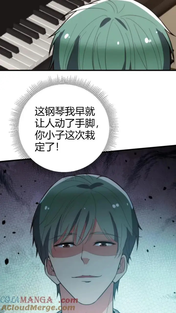 《我有九千万亿舔狗金》第267话 真是班门弄斧图23