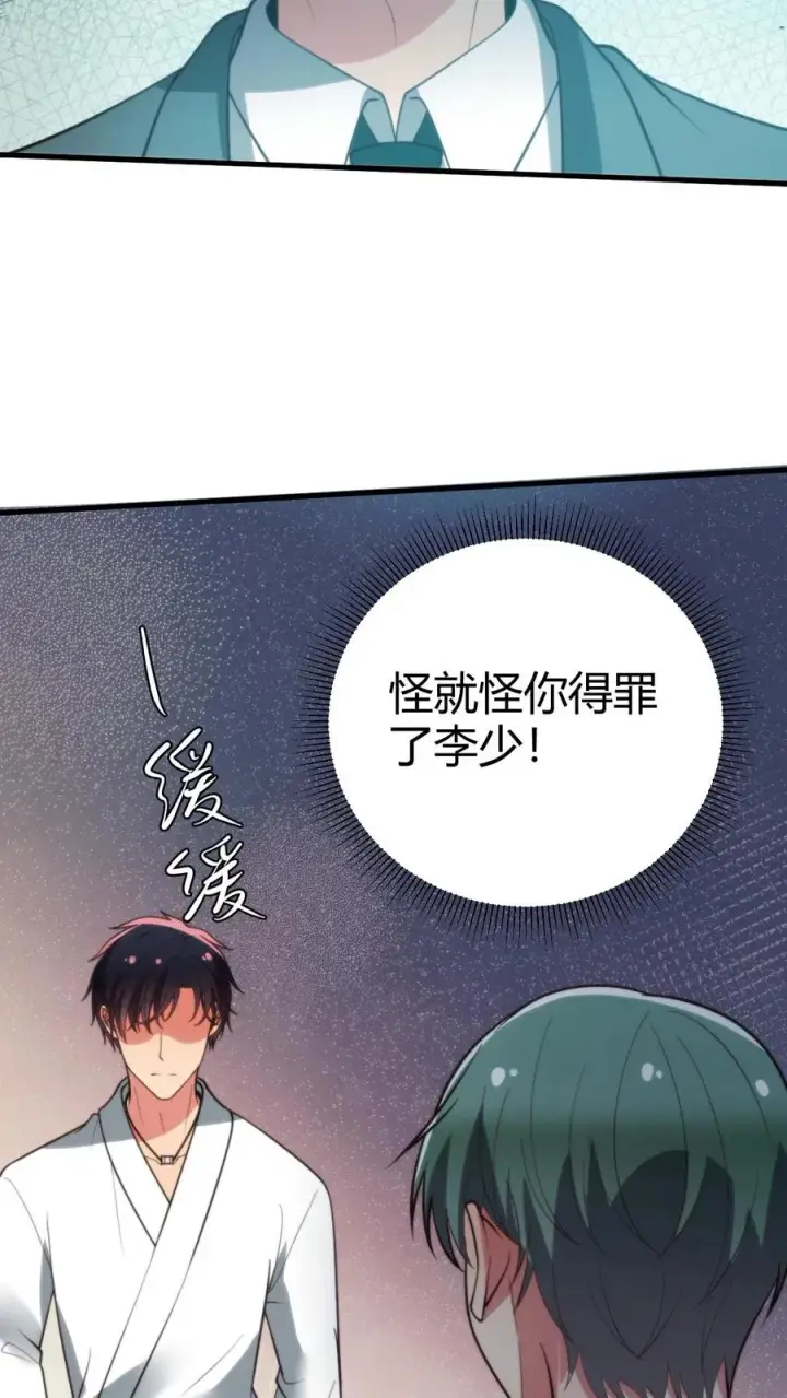 《我有九千万亿舔狗金》第267话 真是班门弄斧图24